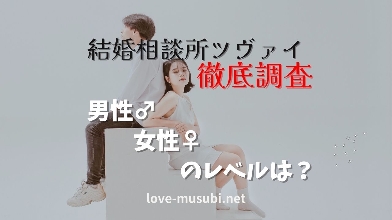 カップル